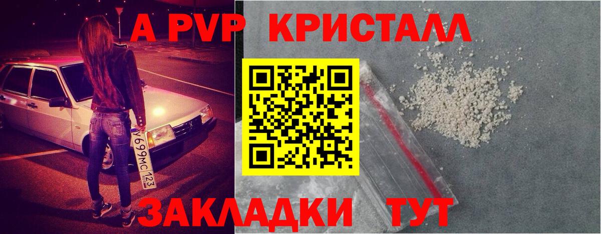 Альфа ПВП мука  Alpha-PVP СК КРИС  A-PVP  Alpha-PVP мука  Валуйки  Вход с VPN 