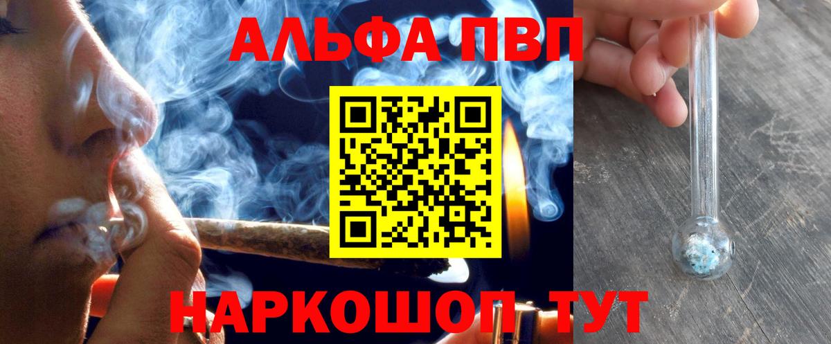 Alpha PVP кристаллы Валуйки