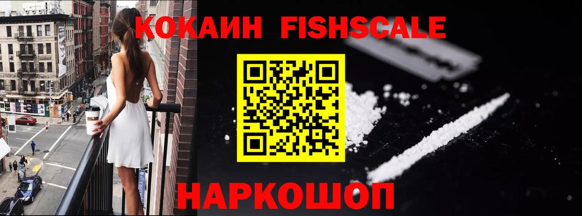 Cocaine Эквадор Валуйки