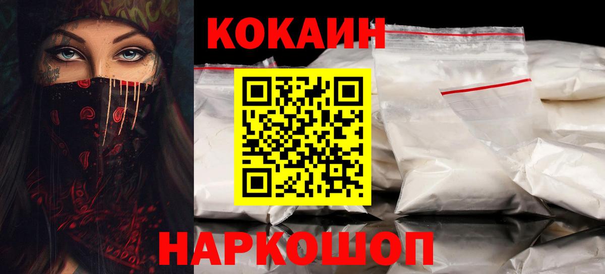 Валуйки  Cocaine 98%  КОКАИН 97%  Вход с VPN 