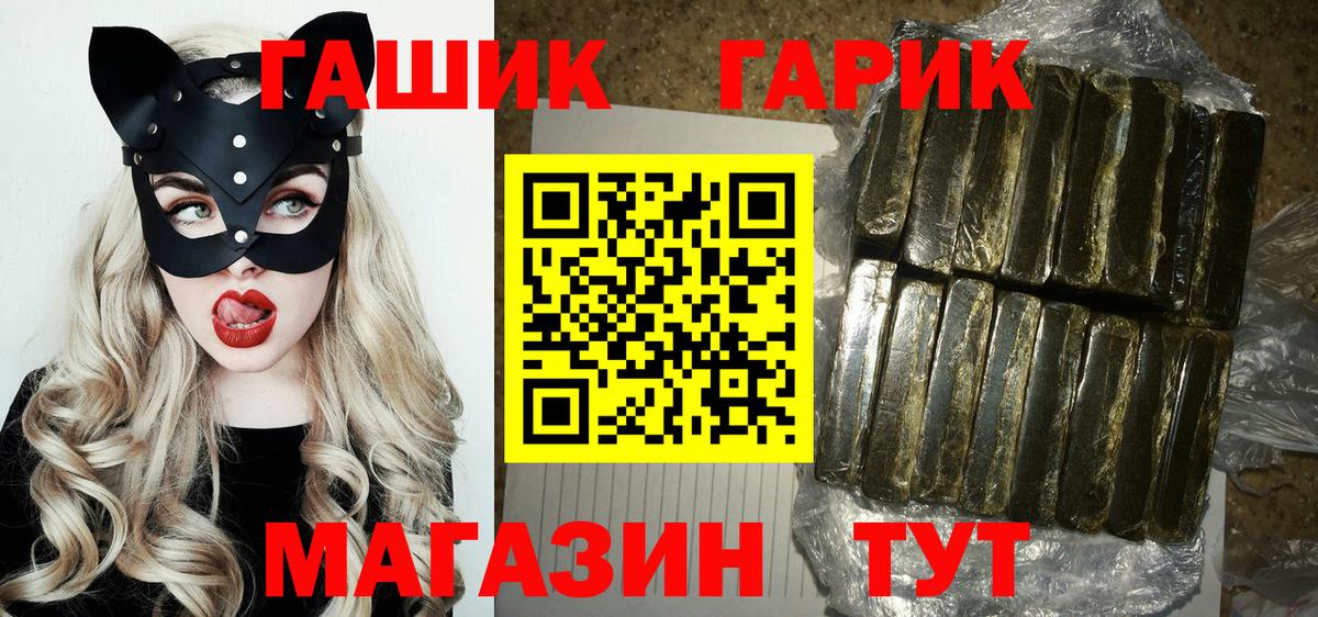 ГАШИШ Ice-O-Lator Валуйки