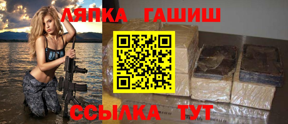 ГАШИШ хэш  ГАШИШ  Вход с VPN  Валуйки  Гашиш hashish 