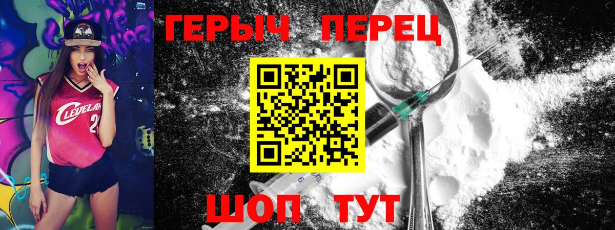 Валуйки  Героин Heroin  Вход с VPN 