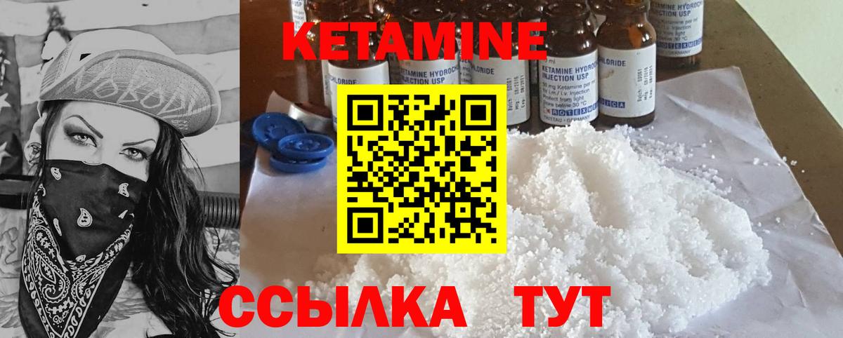 Кетамин ketamine  КЕТАМИН VHQ  Вход с VPN  Валуйки 