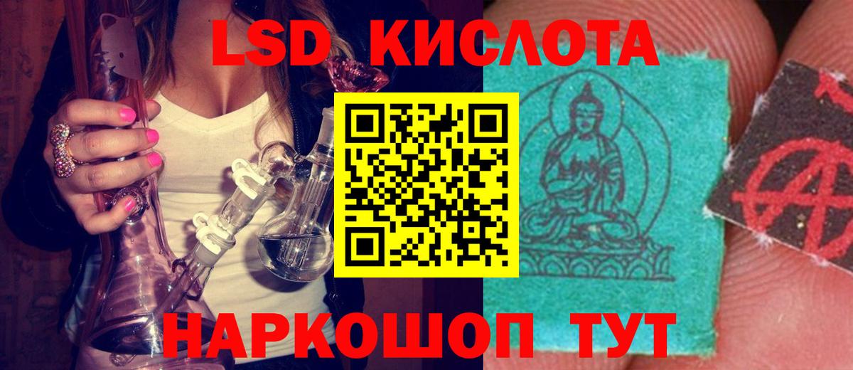 ЛСД экстази ecstasy Валуйки