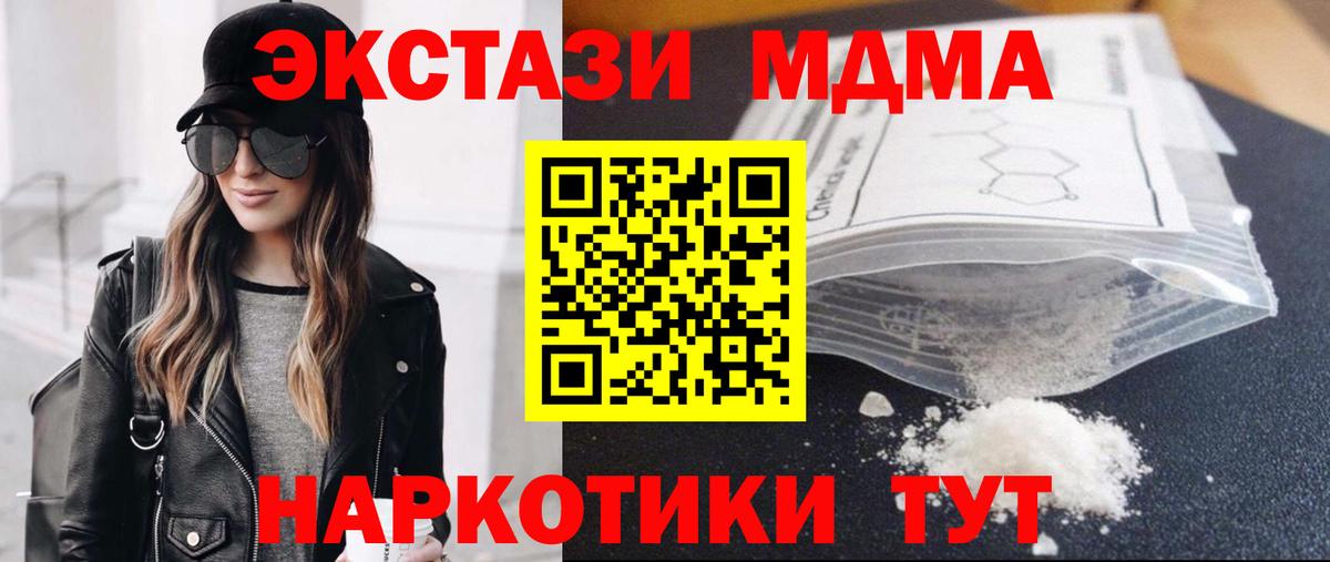 MDMA crystal  MDMA  Валуйки  Вход с VPN 