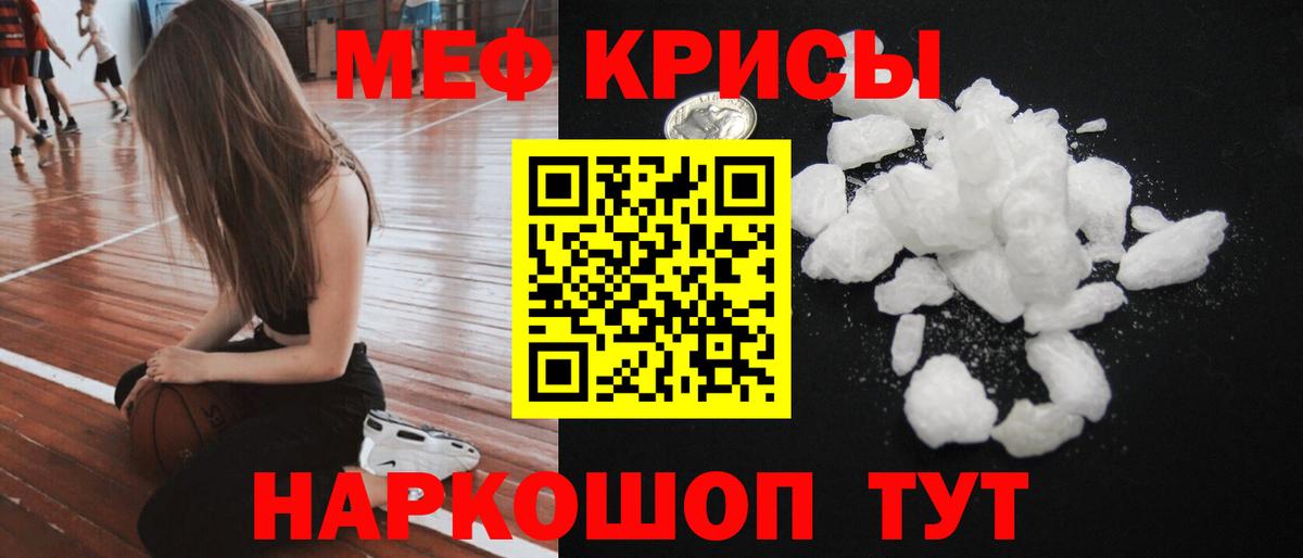 Мефедрон  Валуйки