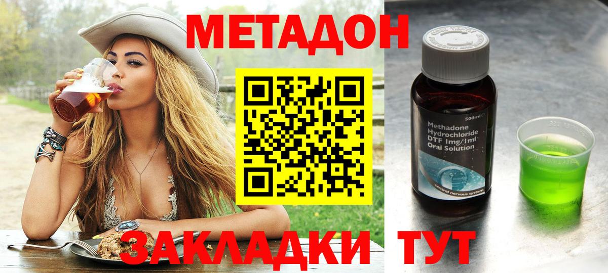 МЕТАДОН мёд Валуйки