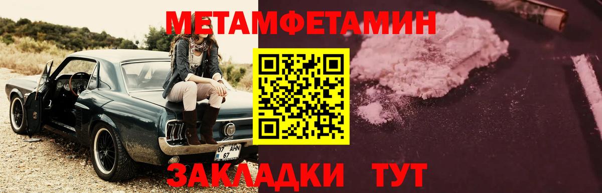 Метамфетамин витя  Метамфетамин витя  Валуйки  Вход с VPN 