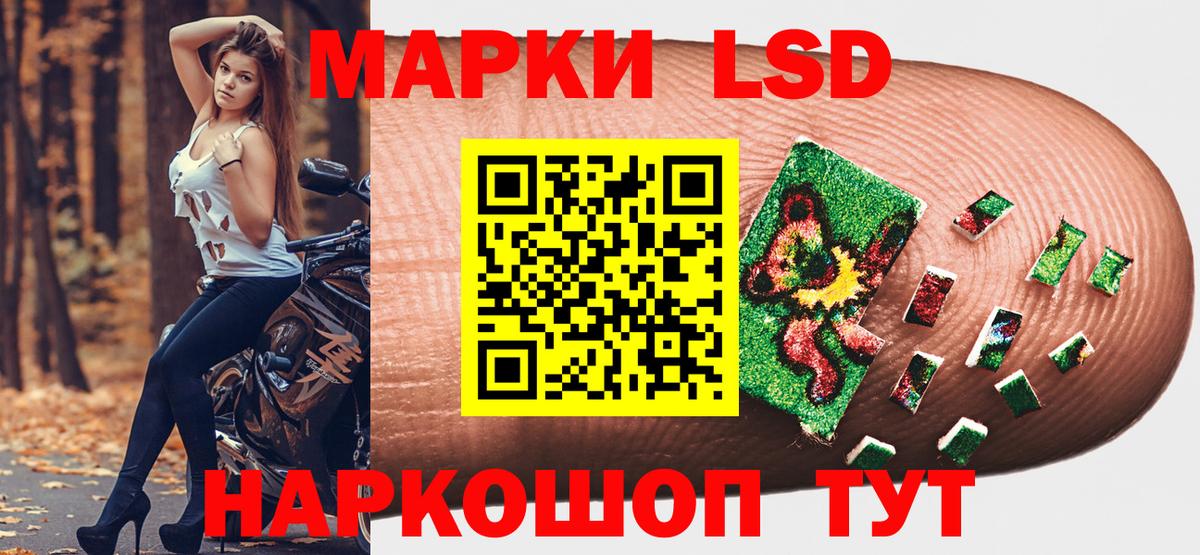 Марки 25I-NBOMe 1,5мг Валуйки