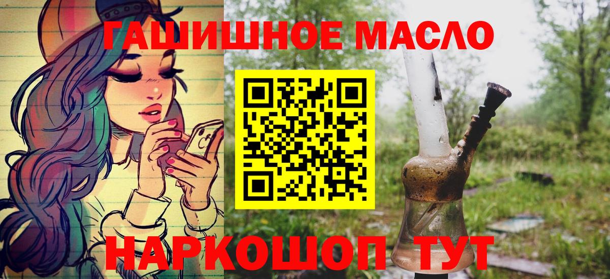 Дистиллят ТГК вейп с тгк  Дистиллят ТГК гашишное масло  Валуйки  Вход с VPN 