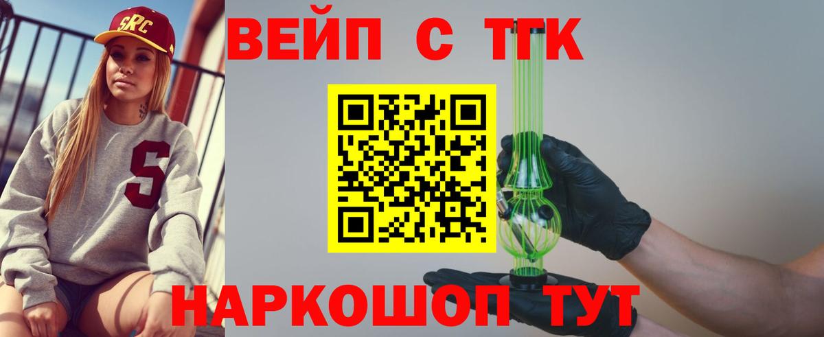 ТГК Wax Валуйки
